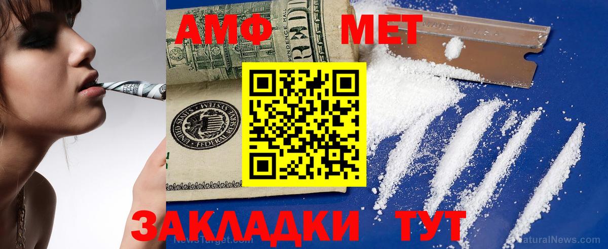 Лабытнанги  АМФ  Вход с VPN  АМФЕТАМИН 97% 