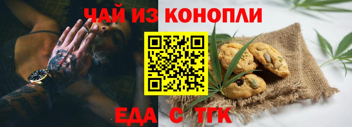Лабытнанги  Cannafood конопля  Вход с VPN 