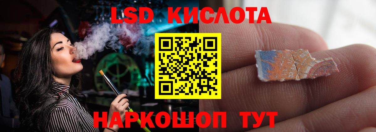 LSD-25 экстази  Вход с VPN  LSD-25 экстази ecstasy  Лабытнанги  ЛСД экстази кислота 