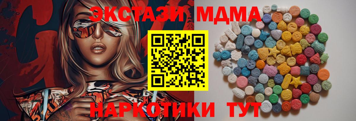 MDMA кристаллы  MDMA VHQ  Лабытнанги  Вход с VPN 