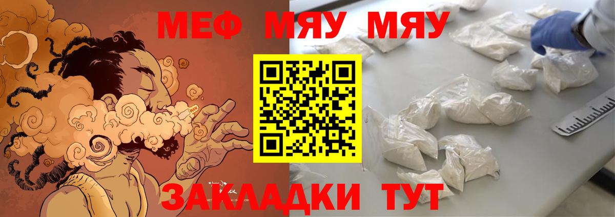 Мефедрон  Мефедрон кристаллы  Вход с VPN  Меф VHQ  Лабытнанги 
