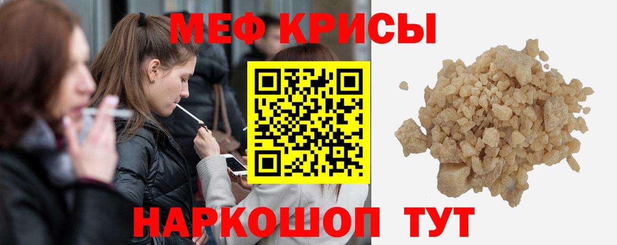 Меф  Лабытнанги