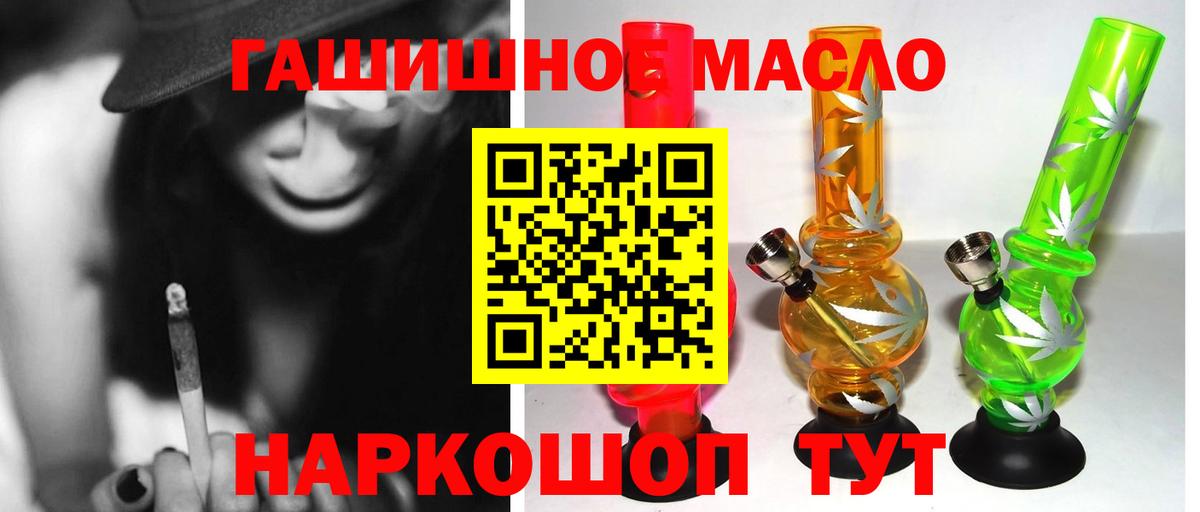 Дистиллят ТГК THC oil  Вход с VPN  Лабытнанги 