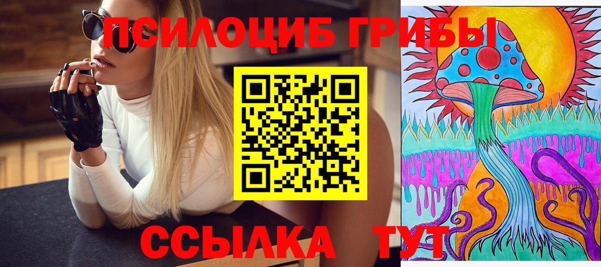 Галлюциногенные грибы GOLDEN TEACHER Лабытнанги