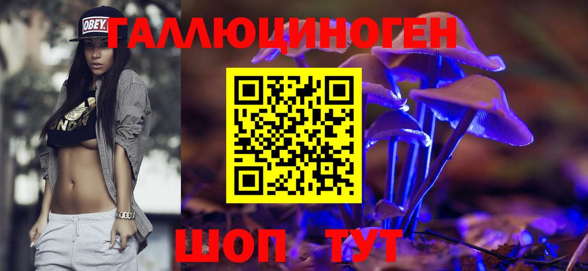 Псилоцибиновые грибы мицелий  Вход с VPN  Лабытнанги 